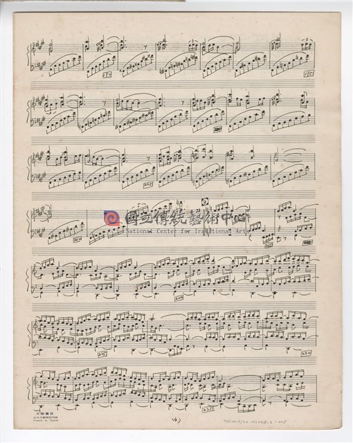 客家民謠變奏曲（松口山歌） 鋼琴譜手稿-物件圖片#5