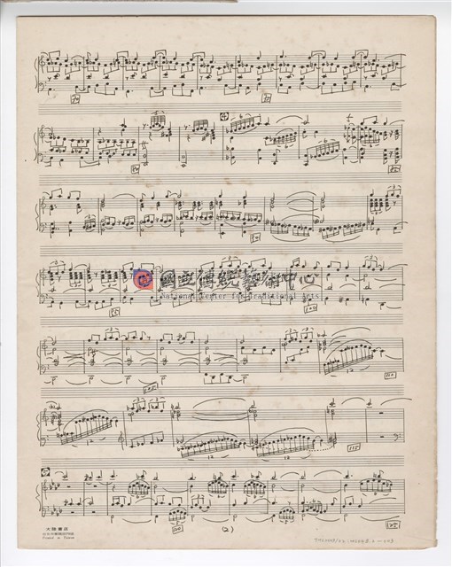 客家民謠變奏曲（松口山歌） 鋼琴譜手稿-物件圖片#3