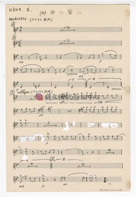 《三首臺灣民間音樂》：〈劍舞〉〈南管〉〈鬧廳〉管弦樂曲  分譜  手稿  完稿-物件圖片#19