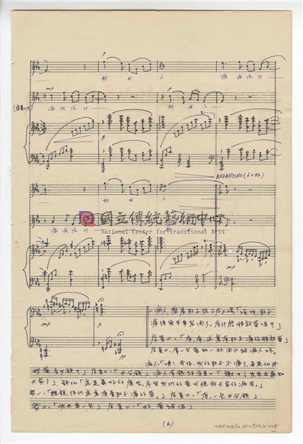 《許仙與白娘娘》輕歌劇  第二幕  鋼琴版  手稿  完稿-物件圖片#5