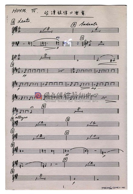 《臺灣旋律二樂章》管弦樂曲  分譜  手稿  完稿-物件圖片#41
