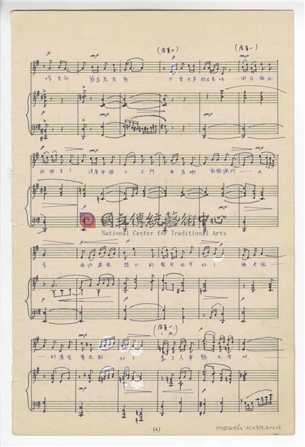 《許仙與白娘娘》輕歌劇  第二幕  鋼琴版  手稿  完稿-物件圖片#3