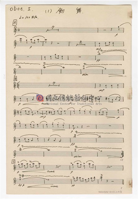 《三首臺灣民間音樂》：〈劍舞〉〈南管〉〈鬧廳〉管弦樂曲  分譜  手稿  完稿-物件圖片#13