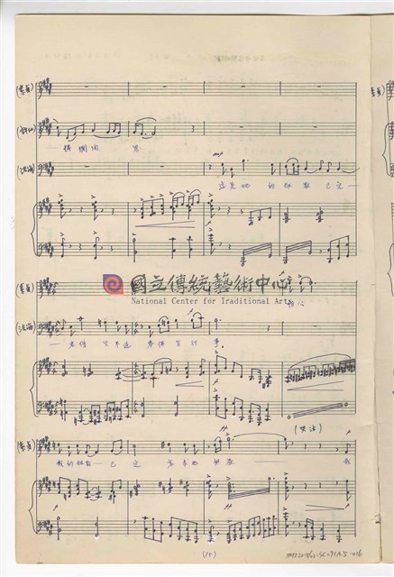 《許仙與白娘娘》輕歌劇  第五幕  鋼琴版  手稿  完稿-物件圖片#16