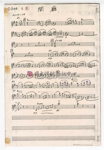 《三首臺灣民間音樂》：〈劍舞〉〈南管〉〈鬧廳〉管弦樂曲  分譜  手稿  完稿-物件圖片#20