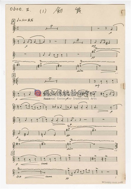 《三首臺灣民間音樂》：〈劍舞〉〈南管〉〈鬧廳〉管弦樂曲  分譜  手稿  完稿-物件圖片#18