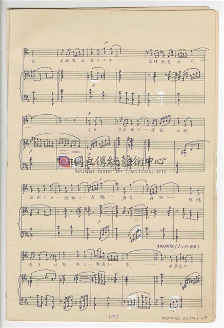 《許仙與白娘娘》輕歌劇  第五幕  鋼琴版  手稿  完稿-物件圖片#19