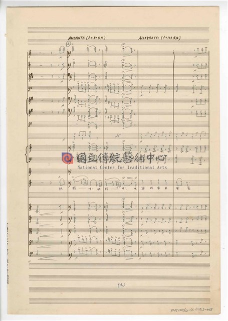 《許仙與白娘娘》： 第一幕第三場〈蘇州尋夫〉 輕歌劇  管弦樂版  手稿  完稿-物件圖片#5