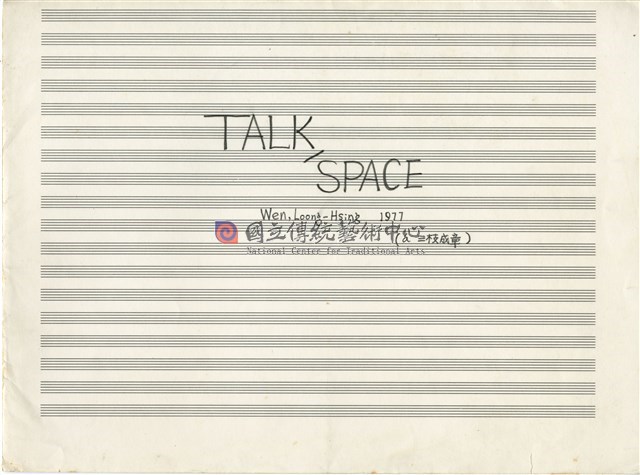 Talk / Space, 手稿