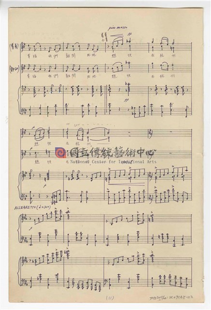 《許仙與白娘娘》輕歌劇  第五幕  鋼琴版  手稿  完稿-物件圖片#12