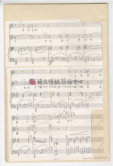 《許仙與白娘娘》輕歌劇  第五幕  鋼琴版  手稿  完稿-物件圖片#22