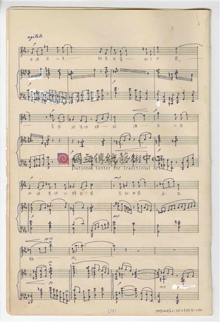 《許仙與白娘娘》輕歌劇  第五幕  鋼琴版  手稿  完稿-物件圖片#20