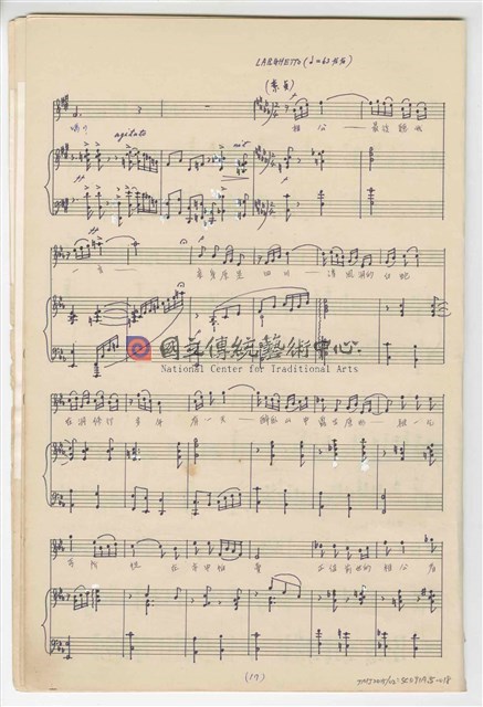 《許仙與白娘娘》輕歌劇  第五幕  鋼琴版  手稿  完稿-物件圖片#18