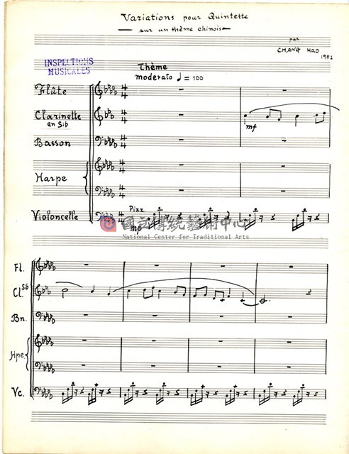 Quintette 總譜，II. Variation, 墨水筆手稿-物件圖片#3