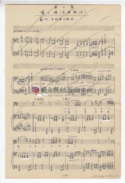 《許仙與白娘娘》輕歌劇  第二幕  鋼琴版  手稿  完稿-物件圖片#17