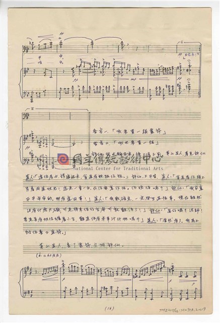 《許仙與白娘娘》輕歌劇  第二幕  鋼琴版  手稿  完稿-物件圖片#19