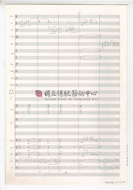 《三首交響練習曲─取材湖北民謠》 管弦樂曲  總譜  手稿  完稿-物件圖片#18