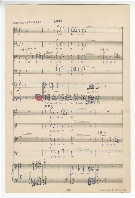 《許仙與白娘娘》輕歌劇  第二幕  鋼琴版  手稿  完稿-物件圖片#9