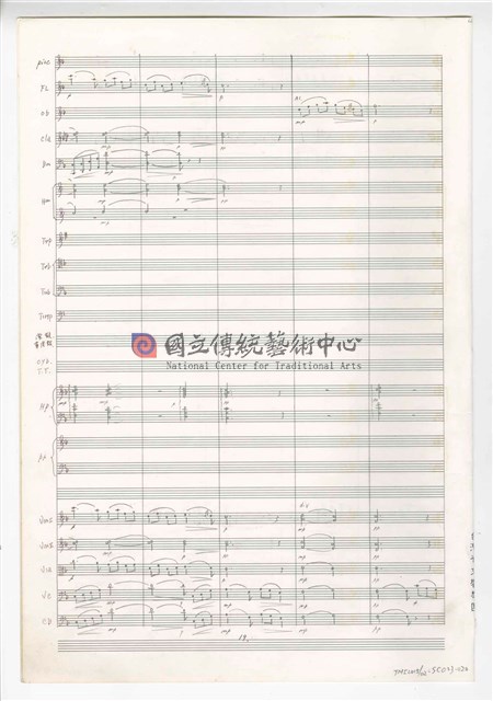 《三首交響練習曲─取材湖北民謠》 管弦樂曲  總譜  手稿  完稿-物件圖片#20