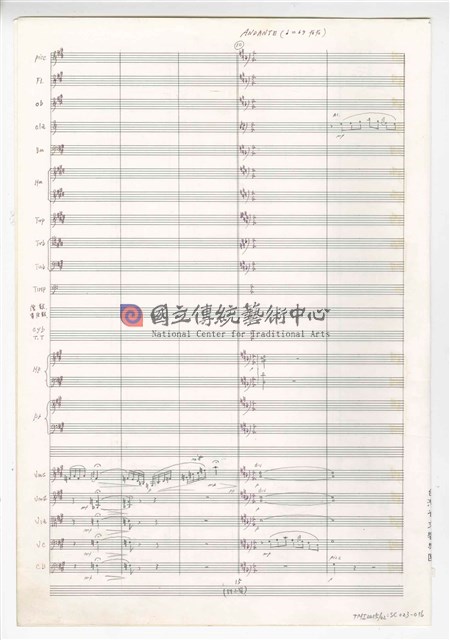 《三首交響練習曲─取材湖北民謠》 管弦樂曲  總譜  手稿  完稿-物件圖片#16