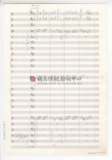 《三首交響練習曲─取材湖北民謠》 管弦樂曲  總譜  手稿  完稿-物件圖片#21