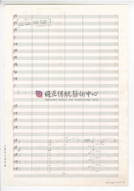 《三首交響練習曲─取材湖北民謠》 管弦樂曲  總譜  手稿  完稿-物件圖片#15
