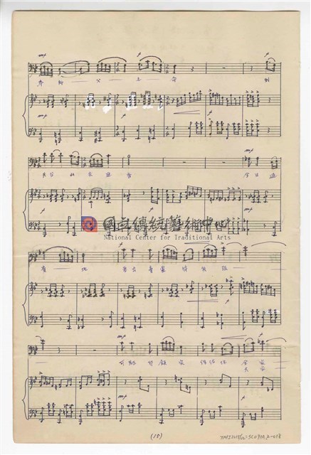 《許仙與白娘娘》輕歌劇  第二幕  鋼琴版  手稿  完稿-物件圖片#18