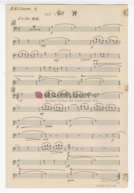 《三首臺灣民間音樂》：〈劍舞〉〈南管〉〈鬧廳〉管弦樂曲  分譜  手稿  完稿-物件圖片#34