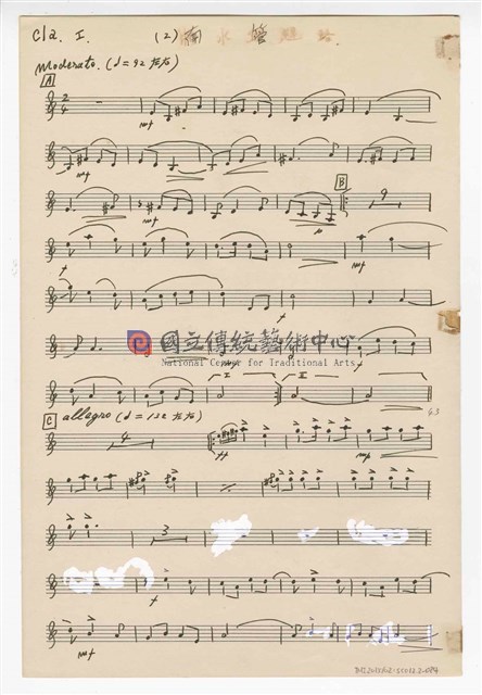 《三首臺灣民間音樂》：〈劍舞〉〈南管〉〈鬧廳〉管弦樂曲  分譜  手稿  完稿-物件圖片#24