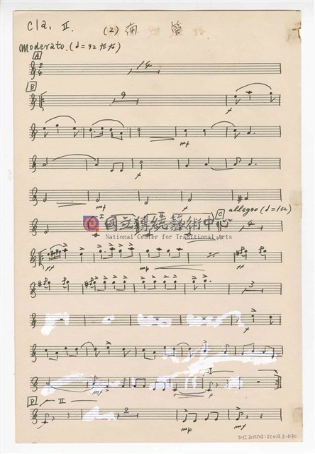 《三首臺灣民間音樂》：〈劍舞〉〈南管〉〈鬧廳〉管弦樂曲  分譜  手稿  完稿-物件圖片#30