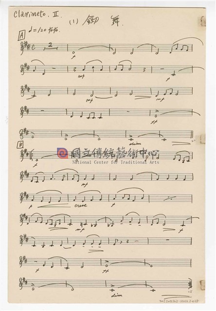 《三首臺灣民間音樂》：〈劍舞〉〈南管〉〈鬧廳〉管弦樂曲  分譜  手稿  完稿-物件圖片#28