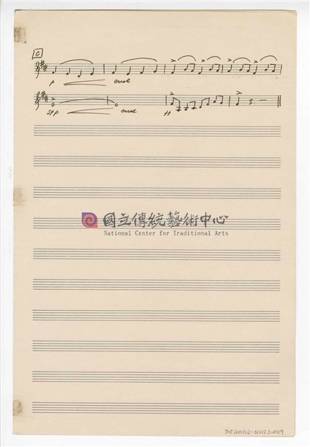 《三首臺灣民間音樂》：〈劍舞〉〈南管〉〈鬧廳〉管弦樂曲  分譜  手稿  完稿-物件圖片#29