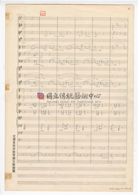 《三首臺灣民間音樂》：〈劍舞〉〈南管〉〈鬧廳〉管樂版  總譜  手稿  完稿-物件圖片#18