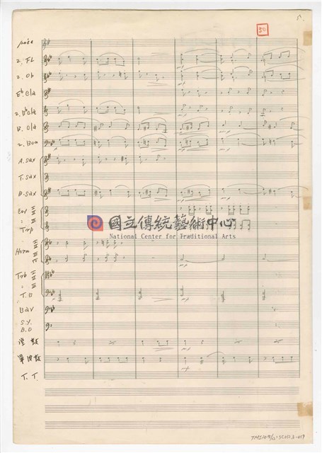 《三首臺灣民間音樂》：〈劍舞〉〈南管〉〈鬧廳〉管樂版  總譜  手稿  完稿-物件圖片#19