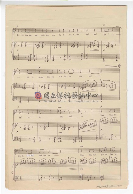 郭芝苑歌曲集9：《四首原住民歌謠：親睦之歌、歡迎之歌、凱旋之歌、出草之歌》、《紅薔薇》、合唱《阿君要返》、《喳咚喳又一坪》、同聲三部《在野的紅薔薇》、《烏衣巷》、同聲三部《凍霜親母》手稿  完稿-物件圖片#10