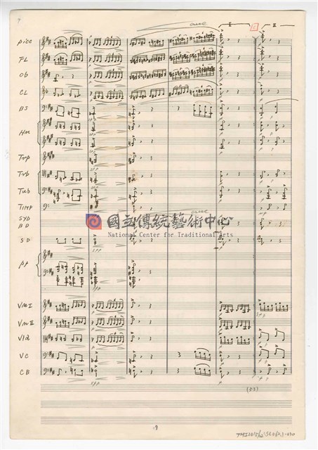 《大進行曲「臺灣頌」》管弦樂與合唱  總譜 手稿  完稿 -物件圖片#10