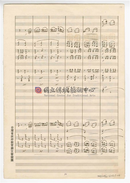 《大進行曲「臺灣頌」》管弦樂與合唱  總譜 手稿  完稿 -物件圖片#11