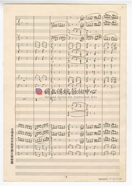 《大進行曲「臺灣頌」》管弦樂與合唱  總譜 手稿  完稿 -物件圖片#5