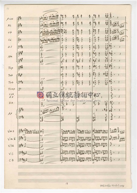 《大進行曲「臺灣頌」》管弦樂與合唱  總譜 手稿  完稿 -物件圖片#14