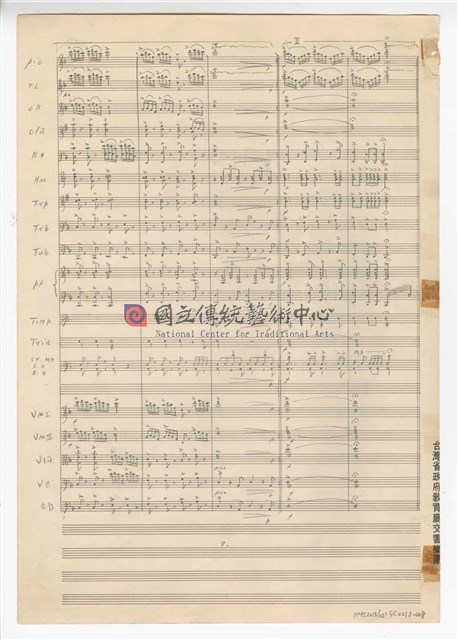 《中華民國》 管弦樂曲  總譜  手稿  完稿-物件圖片#8