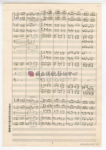 《大進行曲「臺灣頌」》管弦樂與合唱  總譜 手稿  完稿 -物件圖片#9