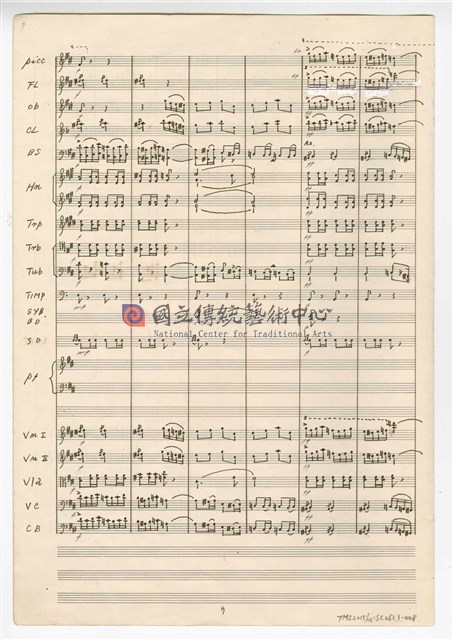《大進行曲「臺灣頌」》管弦樂與合唱  總譜 手稿  完稿 -物件圖片#8