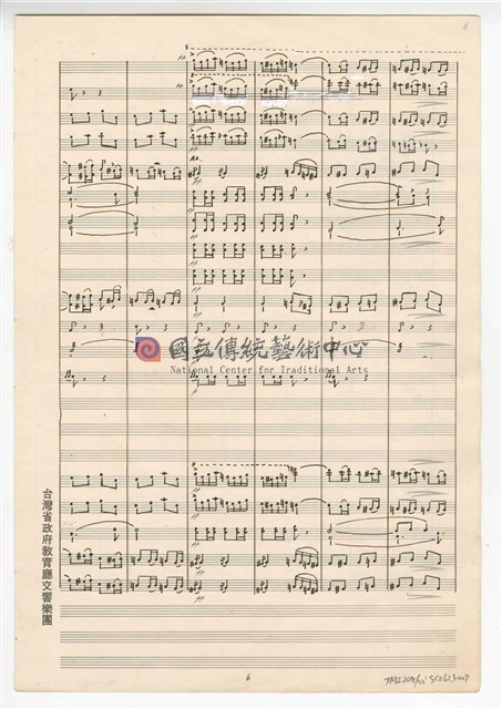 《大進行曲「臺灣頌」》管弦樂與合唱  總譜 手稿  完稿 -物件圖片#7