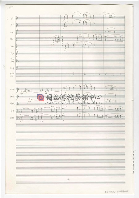 《天人師─釋迦傳》：〈下集〉管弦樂曲  總譜  手稿  完稿-物件圖片#62