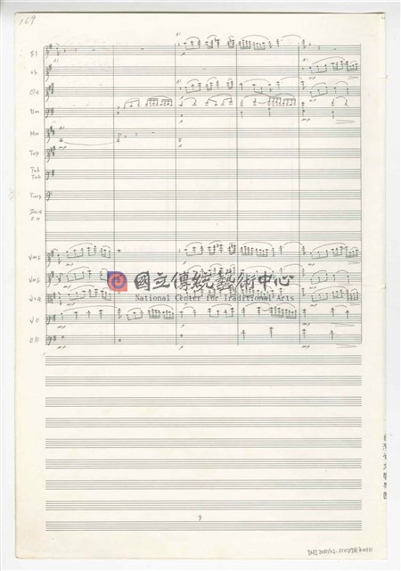 《天人師─釋迦傳》：〈下集〉管弦樂曲  總譜  手稿  完稿-物件圖片#64