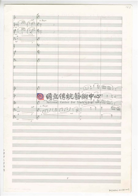 《天人師─釋迦傳》：〈下集〉管弦樂曲  總譜  手稿  完稿-物件圖片#63
