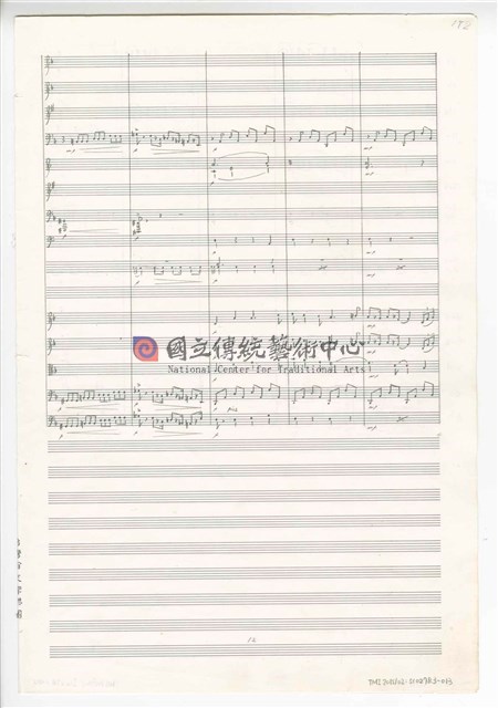 《天人師─釋迦傳》：〈下集〉管弦樂曲  總譜  手稿  完稿-物件圖片#67