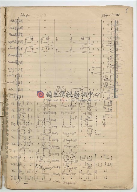《詩曲》管弦樂的詩 第一首 噴湧的熱泉 手稿  完稿（黑筆）-物件圖片#2