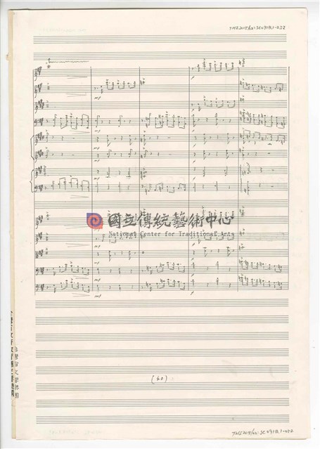 《許仙與白娘娘》：〈序曲〉 輕歌劇  管弦樂版  手稿  完稿-物件圖片#52