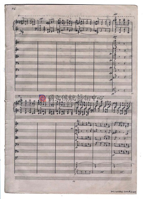 《小協奏曲─為鋼琴與弦樂隊》鋼琴與弦樂隊版  手稿  完稿-物件圖片#57